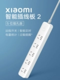 Xiaomi Smart Plug -In Board -Plug -In -Plant -IN Panel 5 -Ppory Multi -Plug -IN Wring Poard Trailer Trailer Poard