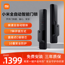 Xiaomi Fully Automatic Door Lock Fingerprint Lock Intelligent Door Lock Push-and-pull Code Lock Home Security Door Electronic NFC Key
