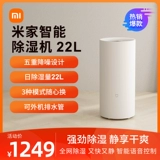 小米 Mijia интеллектуальная влажная мокрывая машина 22 л Домохозяйственное офис влажный мокрый машин влажная митаке влажная влажная влажная мокрое сухое сухое сухость