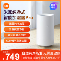 Xiaomi Mist-Free Mi Home Pure Intelligent Except Bacteria Humidifier Pro Mute Pregnant Woman Baby Bedroom Purifying Air