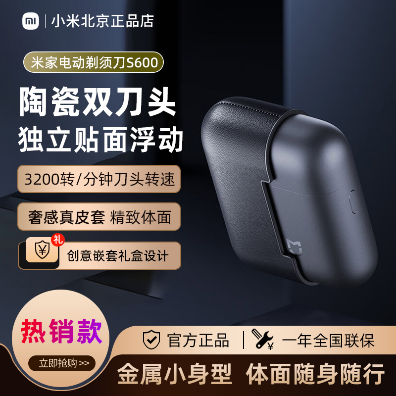 [Portable Quick Shaving] Xiaomi Genuine Mijia Electric Shaver S600 Men's Shaver Gift for Boyfriend