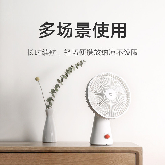 Xiaomi Mijia Desktop ພັດລົມມືຖືນອກເຮືອນ ຫໍພັກນັກສຶກສາ ຫໍພັກກາງແຈ້ງ Portable Mini Charging USB Portable