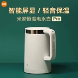 Xiaomi, чайник, термос для домашнего использования, умный мобильный телефон, поддерживает постоянную температуру