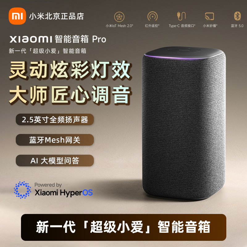 New Xiaomi Smart Speaker Pro Super Xiaoai Ai Large Model Bluetooth Speaker with Infrared Remote Control for Home Use New Xiaomi Smart Speaker Pro Super Xiaoai Ai Large Model Bluetooth Speaker with Infrared Remote Control for Home Use