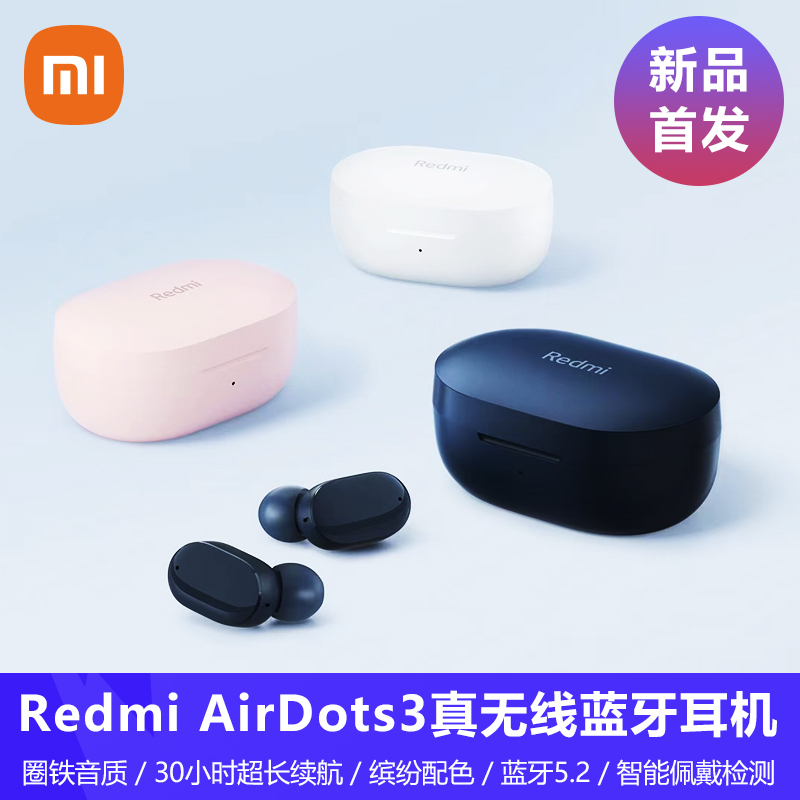 Xiaomi Redmi AirDots3 true wireless Bluetooth headphones red rice-in-ear sports apply female Apple Huawei