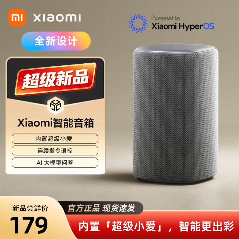 Super New Product Xiaomi Smart Speaker Super Xiao Ai Ai Large Model Bluetooth Speaker Home Voice Assistant Super New Product Xiaomi Smart Speaker Super Xiao Ai Ai Large Model Bluetooth Speaker Home Voice Assistant