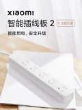 Xiaomi Smart Plug -In Board -Plug -In -Plant -IN Panel 5 -Ppory Multi -Plug -IN Wring Poard Trailer Trailer Poard