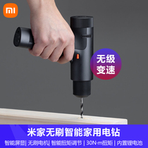 Mijia Brushless Smart Home Electric Drill Shock Drilling Lithium electric variable-speed rechargeable hand drill multifunction electric screwdriver