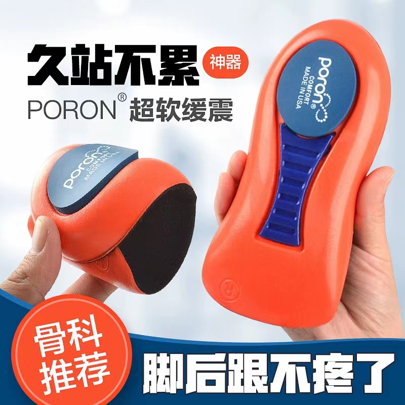 Heel Pain, Achilles Tbottomonitis, Special Insole for Heel Spur, Plantar Fasciitis, a Magical Tool That Will Not Tire Your Feet after Standing for a Long Time at Work