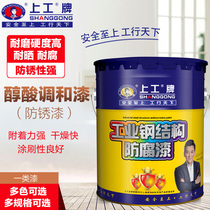 Top paint alkyd blending paint 13kg primer steel structure railing anti-rust paint metal paint