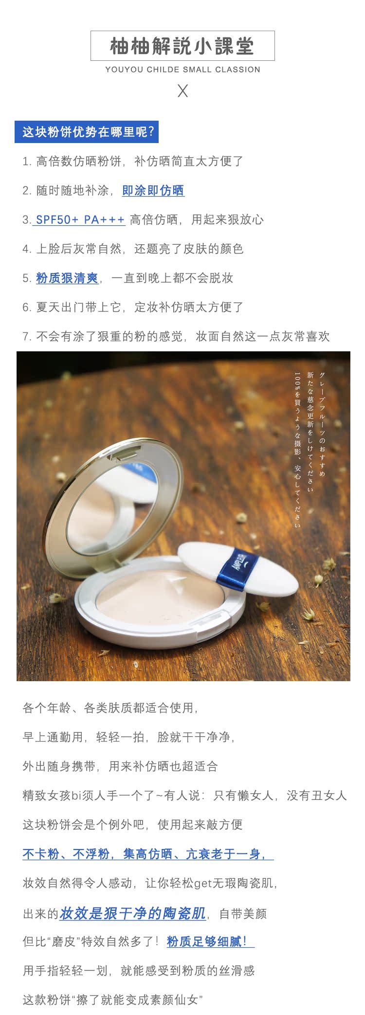 Fine pearlescent | Kem chống nắng amleur Nhật Bản bột mật ong công suất cao spf50 + kiểm soát dầu làm mới - Bột nén phấn nền