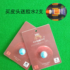 наконечник для кия 正品闯牌中式黑8台球杆皮头９ｍｍ10.5mm菠茨13.5mm杆头桌球用品