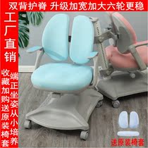 Childrens learning chair orthotic seat primary and secondary school student Chair household adjustable lifting multifunctional writing chair
