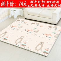 Youchuang Jiabaobao baby child crawling mat XPE thickened environmental climbing mat living room tasteless foam game mat