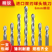 Elite 6mm imported double-edged ball head milling cutter Computer engraving machine tool relief special spiral milling cutter