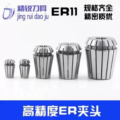 Elite brand ER11 Chuck ER11 Collet 1mm-8mm elastic Chuck Collet clip engraving machine