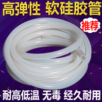 Silicone tube Silicone rubber tube Anti-aging silicone water pipe Elastic tube High temperature white domestic silicone hose