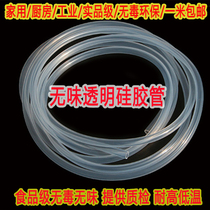 Food grade transparent silicone tube Silicone rubber water pipe Medical catheter Water dispenser tasteless horizontal tube High temperature hose