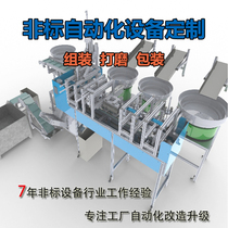Non-standard automation equipment manufacturing line design and manufacturing Original Line automation transformation