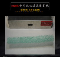 Mini2 special fan filter paint mist felt