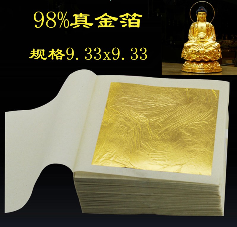 Nanjing Bangjing Brand 24K Gold Pure Gold Foil Specification 9 33cm Real Gold Foil Factory Outlet 100 Beats