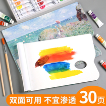 Disposable coloring paper tear-off coloring book no-wash gouache painting palette double-sided color palette for art students