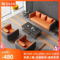 Office sofas minimalist modern tea table combined package Leisure lounges small business reception Fairs Guest area