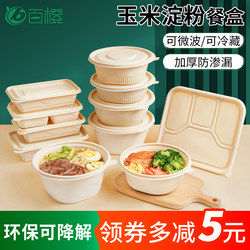 Environmental-Friendly Degradable Disposable Lunch Box Food Grade Corn Starch Lunch Box Light Food Bento Compartment Takeaway Packing Box