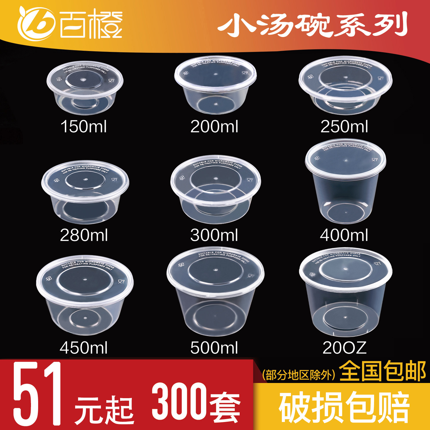 200 280 300ml disposable packing box Lunch box Side dish fruit ice powder bowl soup bowl Transparent black lunch box