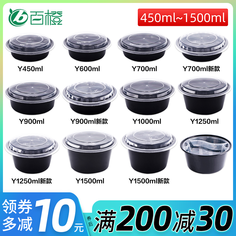 Y450 700 900 American round disposable lunch box Black milky white ice powder takeaway packing box Convex lid lunch box