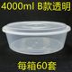 hộp cơm life element 4000ml hộp đóng gói dùng một lần hộp ăn trưa dùng một lần takeaway bát tôm hùm lẩu cá ngâm hộp siêu lớn - Hộp cơm điện sưởi ấm bộ hộp cơm giữ nhiệt lock&lock lhc8016s01