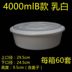 hộp cơm life element 4000ml hộp đóng gói dùng một lần hộp ăn trưa dùng một lần takeaway bát tôm hùm lẩu cá ngâm hộp siêu lớn - Hộp cơm điện sưởi ấm bộ hộp cơm giữ nhiệt lock&lock lhc8016s01 Hộp cơm điện sưởi ấm