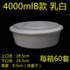 hộp cơm life element 4000ml hộp đóng gói dùng một lần hộp ăn trưa dùng một lần takeaway bát tôm hùm lẩu cá ngâm hộp siêu lớn - Hộp cơm điện sưởi ấm bộ hộp cơm giữ nhiệt lock&lock lhc8016s01