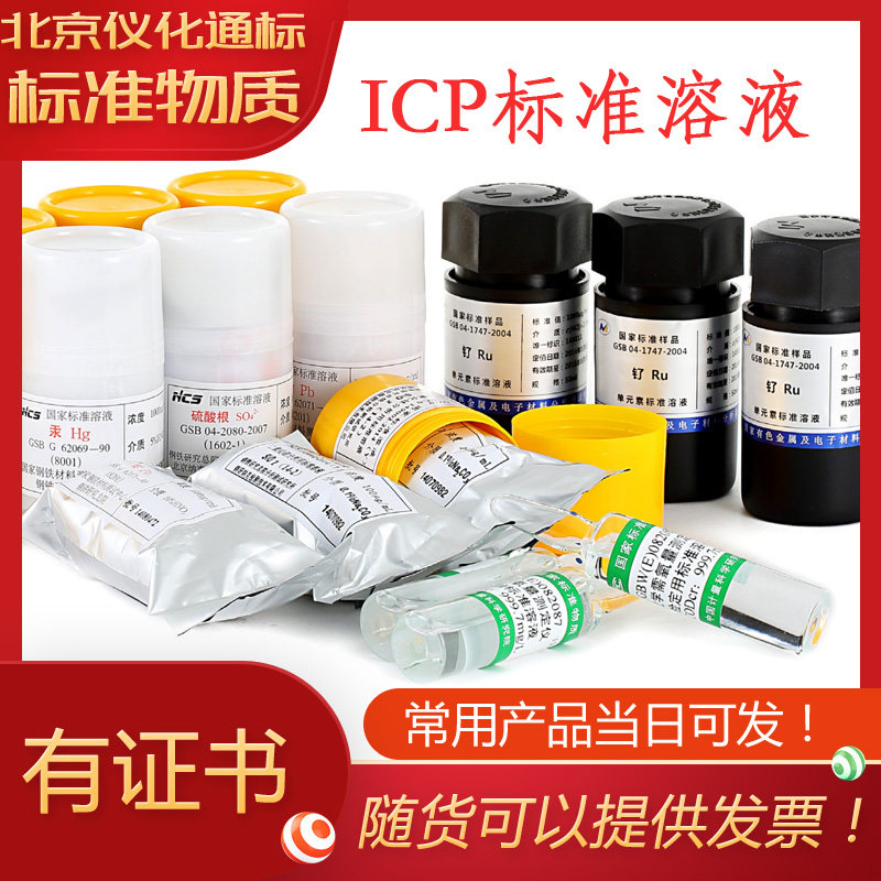 氯离子，50ml,1瓶，so4-离子，20毫升，1瓶