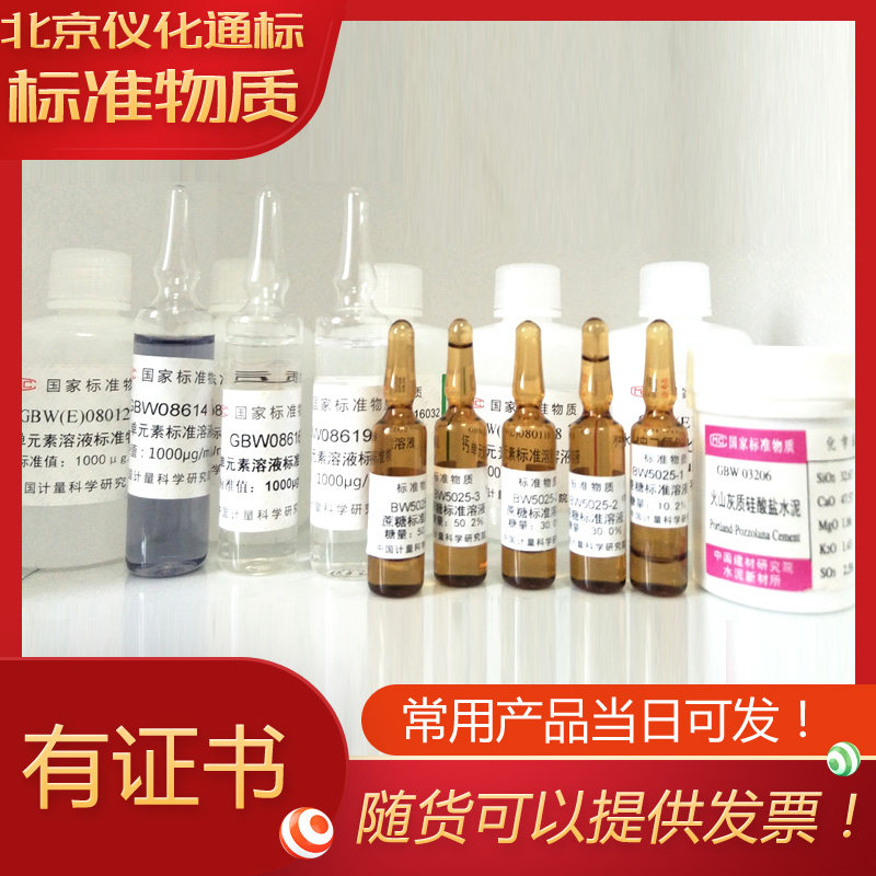 GBW（E）130447-标准粘液油-黏度液-37℃黏度液粘度油-保证正品！