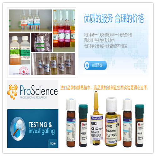 GBW(E)130368渗透压摩尔浓度标准物质(氯化钠溶液)-标准溶液