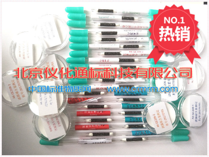 安全所AK-QC113-1/ AK-QC113-2活性碳管中丁酯含量测定