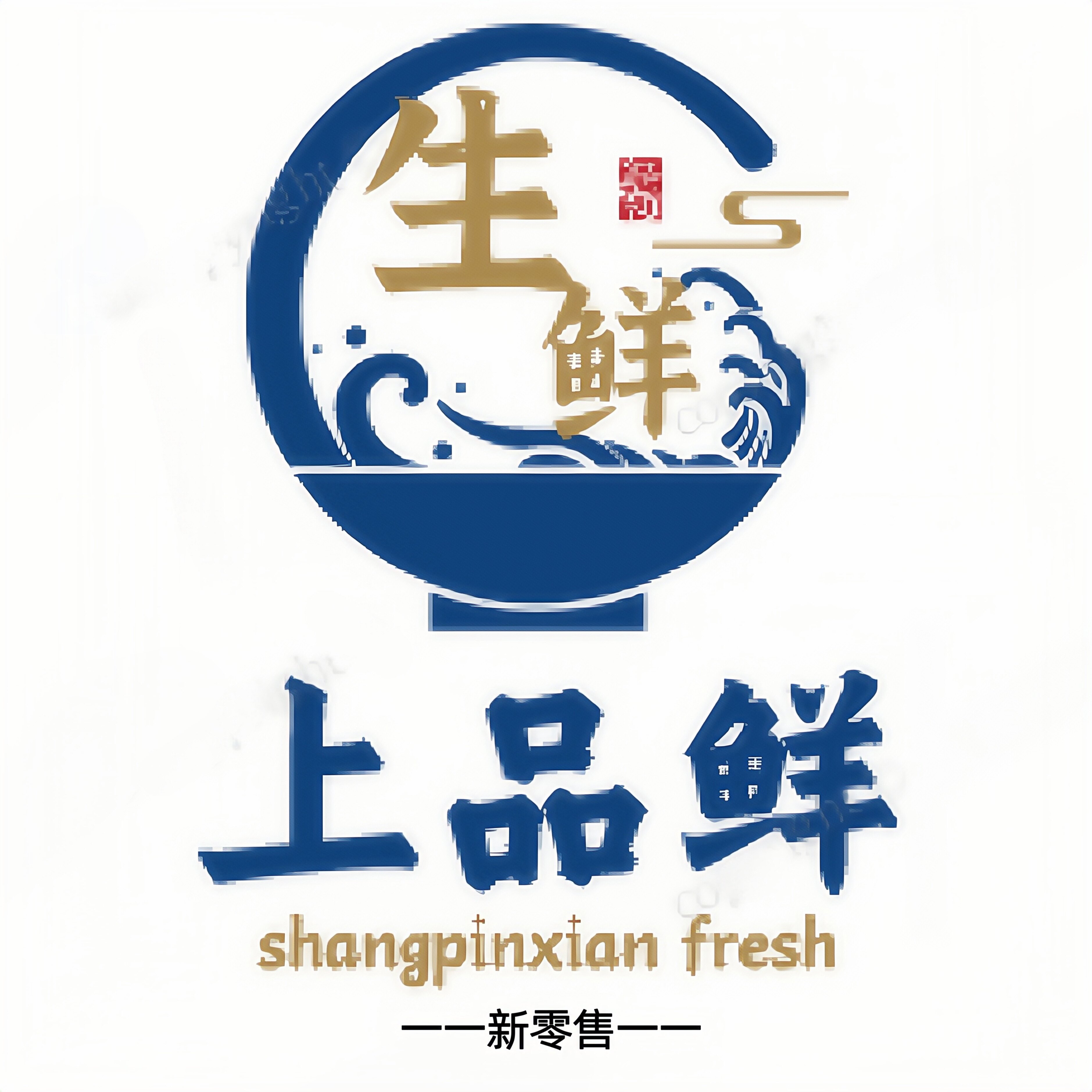 上海上品鲜生鲜企业店的LOGO