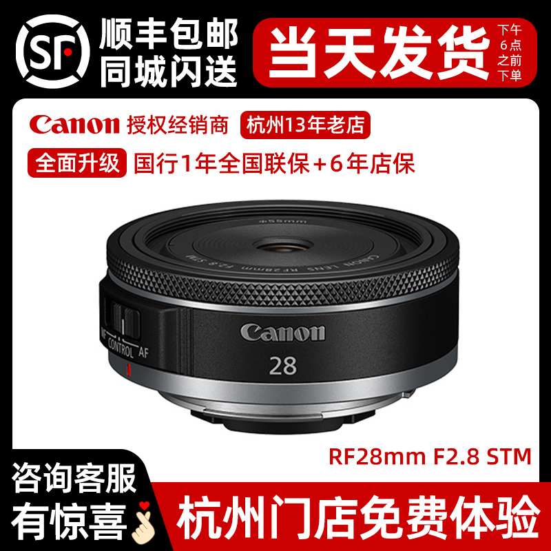 [New Chinese Version] Canon Rf28Mm F2.8 Stm Camera Wide-Angle Fixed-Focus Large Aperture Compact Lens