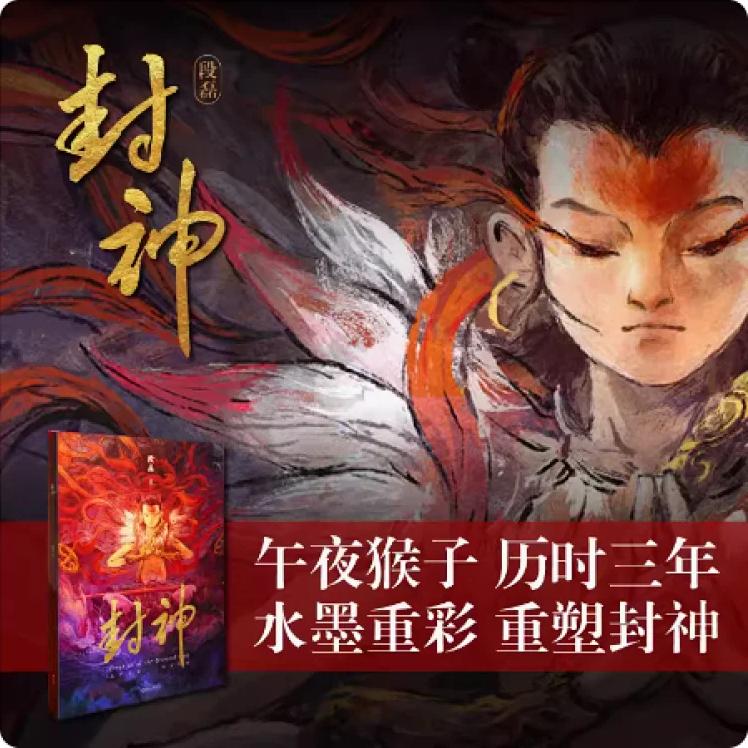 林文俊・JUNC画集　千里幽歌　Wenjun Lin 林文俊・JUNC画集 千里幽歌 Wenjun Lin 林文俊・JUNC画集 千里幽歌