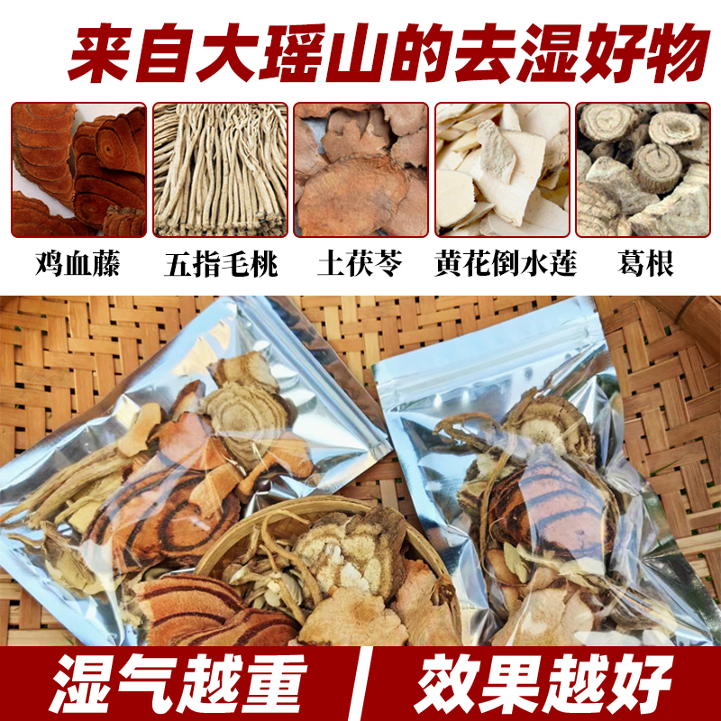 Diet therapy, dampness and health preservation, boiled water, soil tuckahoe, five-finger hairy peach, yellow flower, poured water lotus, kudzu root, Yao nationality's traditional Chinese medicine herbal soup
