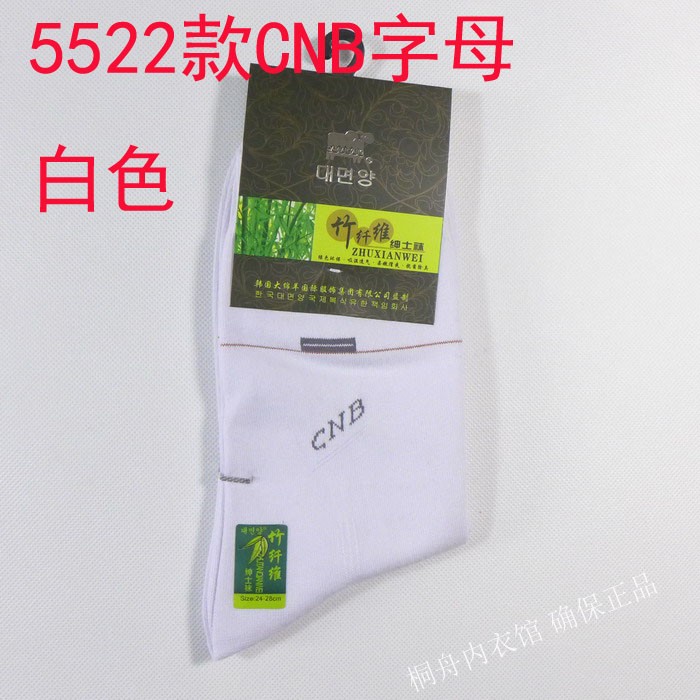 6 đôi vớ cừu nam Hàn Quốc vớ cotton bằng sợi than củi vớ mùa thu và mùa đông bằng sợi tre thông thường 639, v.v. vớ họa tiết nữ đẹp