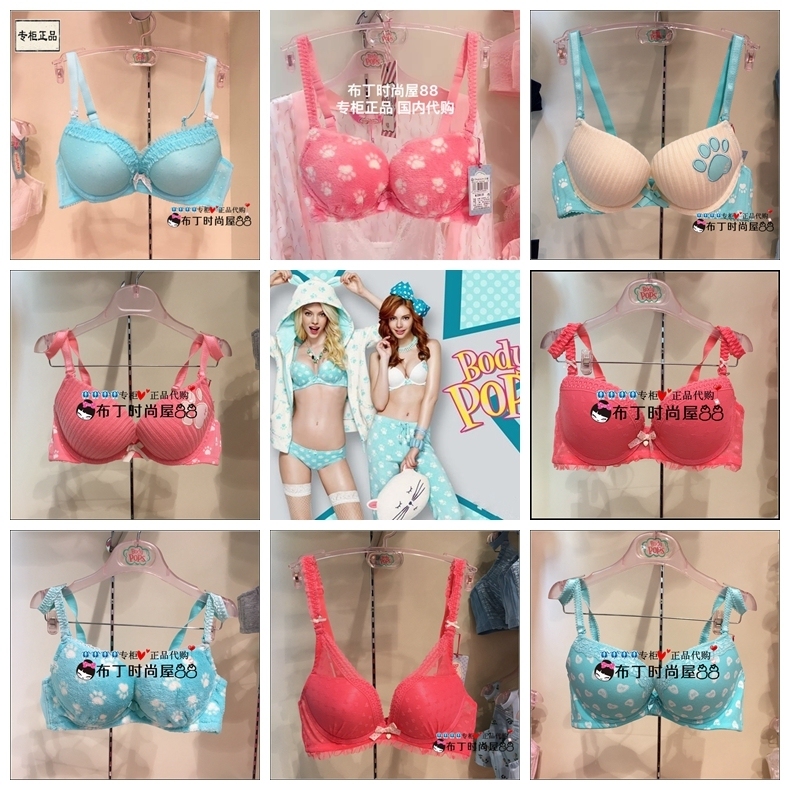 Clearance Sale on Bodypops Lingerie at Bargain Prices, Genuine Products, Cute, Sweet, and Sexy Bras and Camisoles on Sale