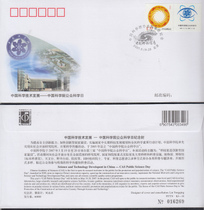 PFTN KJ-16 China Science and Technology Development CAS Public Science Day Souvenir Cover