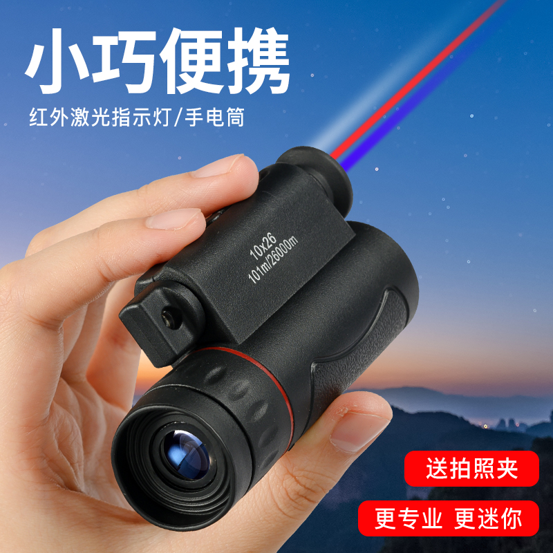 Mini - microphone telescopes HD 1000 m small portable night vision outdoor children's glasses