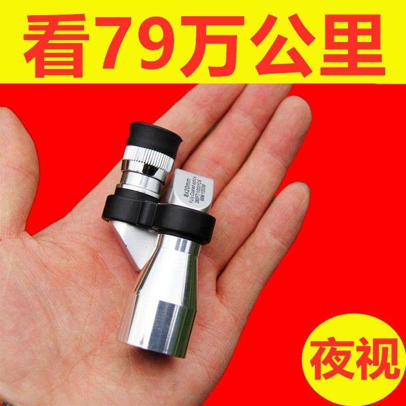 Miniature Telescope High-Fold HD Binoculars Night Vision Mini concert Children's infrared Looking Glass View Bird
