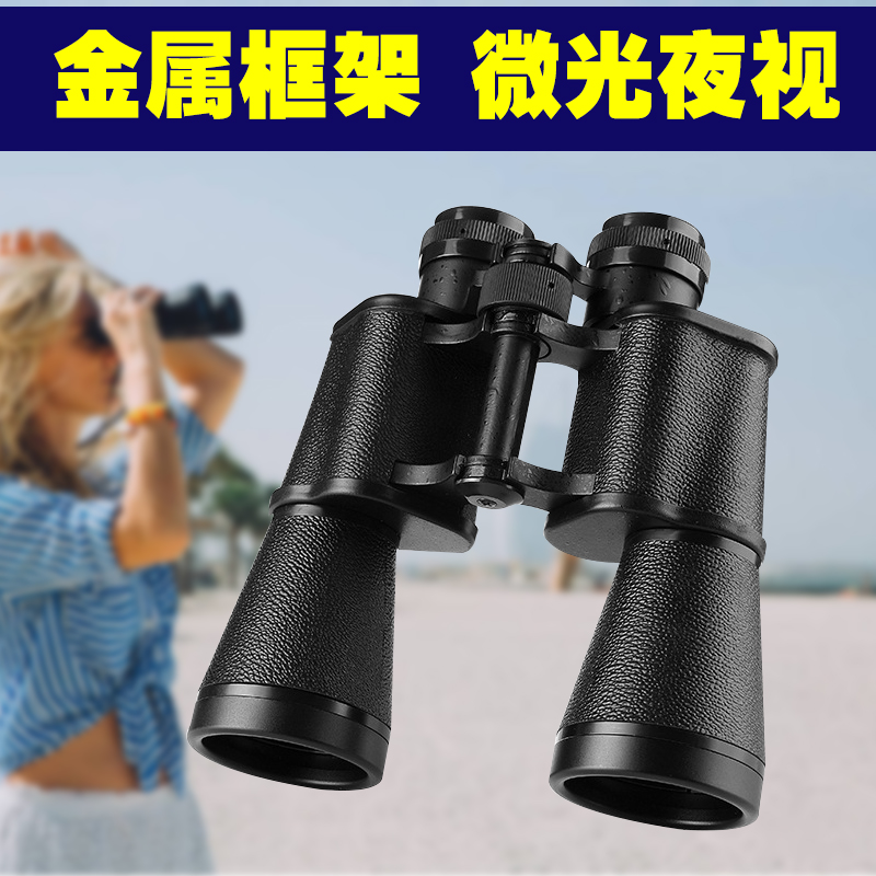 Outdoor looking for bees special Bergos binocular scout telescope pupils stargazing high-definition military use