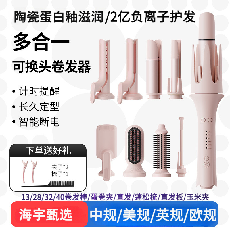 Automatic Curling Iron, Chinese Standard, American Standard, British Standard, Nine-In-One Hair Straightening Comb, Multifunctional 32mm Large Wave Egg Roll, Negative Ion