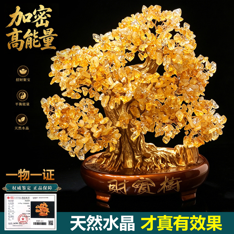 Natural Citrine Fortune Tree Large Ornament Golden Money Tree High-End Wealth-Attracting Decoration for Living Room and Entrance Hall Natural Citrine Fortune Tree Large Ornament Golden Money Tree High-End Wealth-Attracting Decoration for Living Room and Entrance Hall
