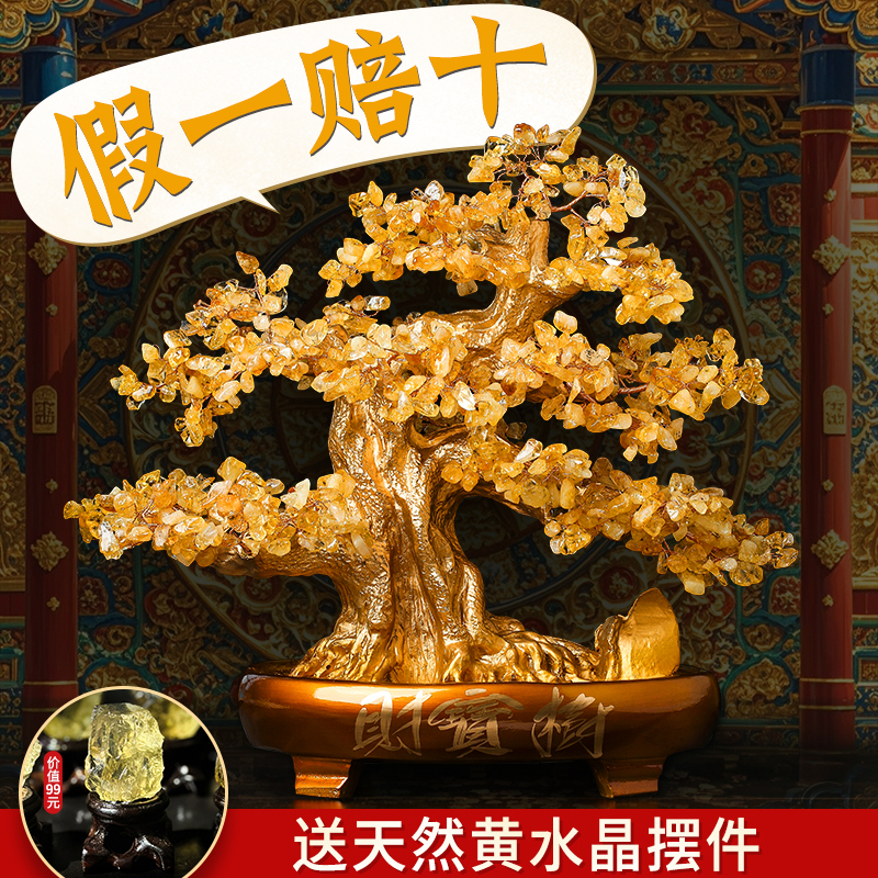 Natural Yellow Citrine Fortune Tree Ornament with Flowing Water, Raw Stone Money-Attracting Decoration for Opening Ceremonies, Gifts, Living Room Decor, and Wine Cabinet, Light Luxury